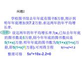 一元二次方程01课件PPT