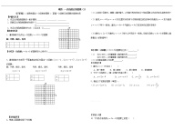 沪科版八年级上册12.2 一次函数教学设计