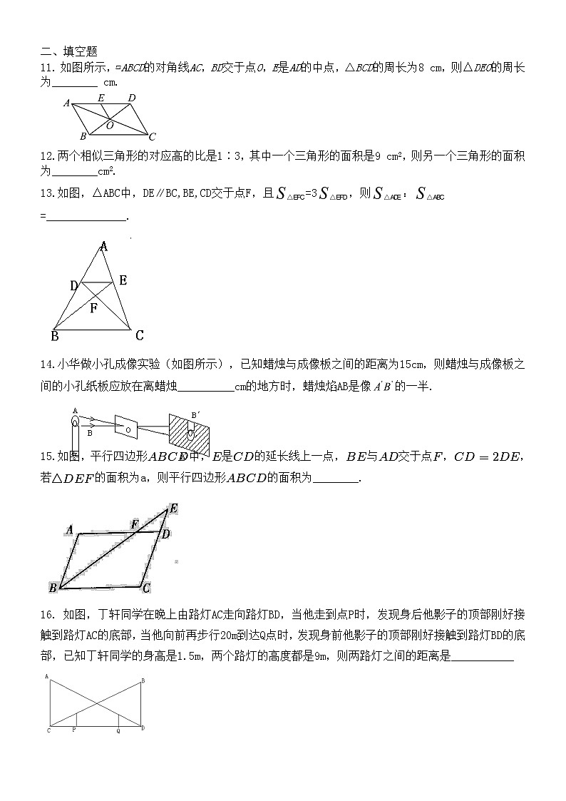 相似三角形应用举例练习题第3页