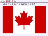 沪科版数学八年级上册 15.1 轴对称图形(11) 课件