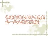 沪科版数学八年级上册 14.1 全等三角形 课件