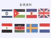 沪科版数学八年级上册 15.1 轴对称图形(6) 课件