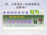 沪科版数学八年级上册 15.1 轴对称图形(10) 课件