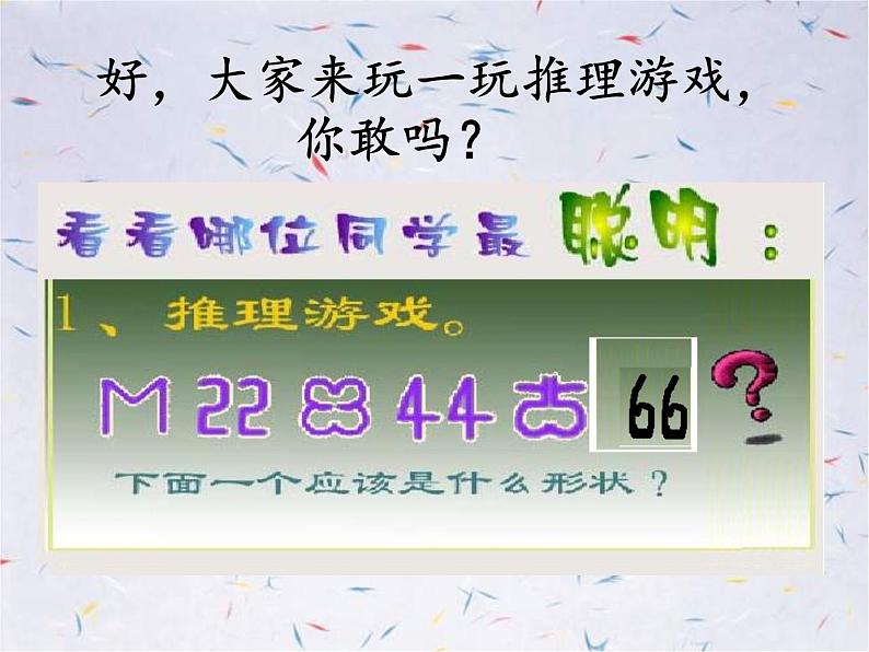 沪科版数学八年级上册 15.1 轴对称图形(10) 课件02