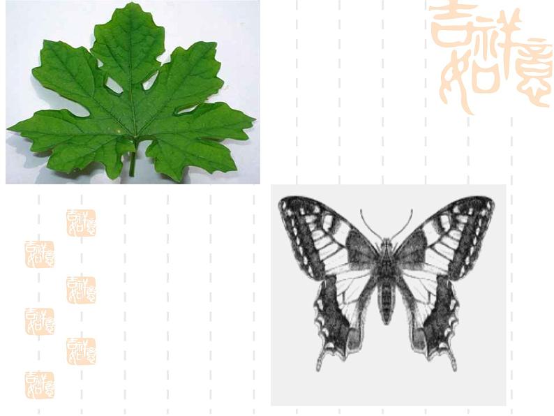 沪科版数学八年级上册 15.1 轴对称图形(6) 课件第6页