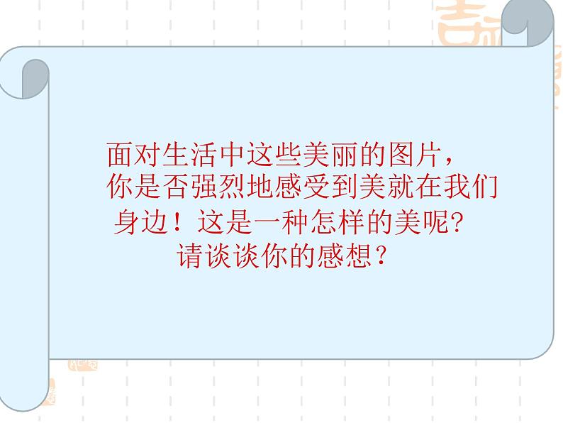 沪科版数学八年级上册 15.1 轴对称图形(6) 课件第7页