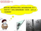 沪科版数学八年级上册 14.2 三角形全等的判定（SAS） 课件