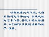沪科版数学八年级上册 15.1  轴对称图形 课件