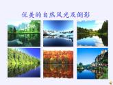 沪科版数学八年级上册 15.1 轴对称图形(9) 课件