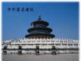 沪科版数学八年级上册 15.1 轴对称图形(8) 课件