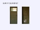 沪科版数学八年级上册 15.1 轴对称图形(4) 课件