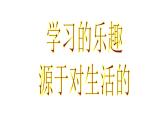 沪科版数学八年级上册 15.1轴对称图形(1) 课件