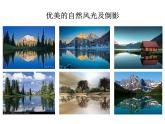 沪科版数学八年级上册 15.1轴对称图形(1) 课件