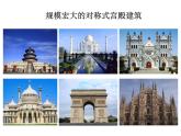 沪科版数学八年级上册 15.1轴对称图形(1) 课件