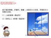沪科版数学八年级上册 第14章第2节 《三角形全等的判定-SAS》 课件