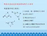 沪科版数学八年级上册 14.2 三角形全等的判定-两角及其夹边分别相等的两个三角形_ 课件