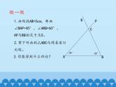 沪科版数学八年级上册 14.2 三角形全等的判定-两角及其夹边分别相等的两个三角形_ 课件