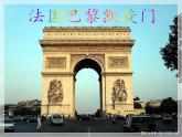 沪科版数学八年级上册 15.1 轴对称图形(17) 课件