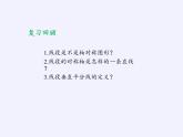 沪科版数学八年级上册 15.2 线段的垂直平分线(2) 课件