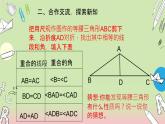 沪科版数学八年级上册 15.3 等腰三角形(1) 课件