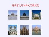 沪科版数学八年级上册 15.1 轴对称图形(16) 课件