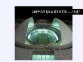沪科版数学八年级上册 15.1 轴对称图形(16) 课件
