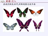 沪科版数学八年级上册 15.1 轴对称图形(19) 课件