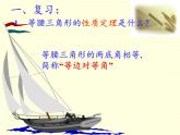 沪科版数学八年级上册 15.3 等腰三角形 课件