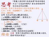 沪科版数学八年级上册 15.3 等腰三角形 课件