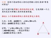 沪科版数学八年级上册 15.3 等腰三角形 课件