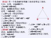 沪科版数学八年级上册 15.3 等腰三角形 课件