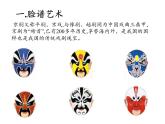 沪科版数学八年级上册 15.1 轴对称图形(15) 课件