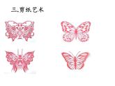 沪科版数学八年级上册 15.1 轴对称图形(15) 课件