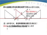 沪科版数学八年级上册 15.3等腰三角形（2）等腰三角形的判定 课件