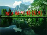 沪科版数学八年级上册 15.1 轴对称图形(3) 课件