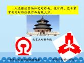 沪科版数学八年级上册 15.1 轴对称图形_ 课件
