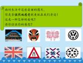 沪科版数学八年级上册 15.1 轴对称图形_ 课件