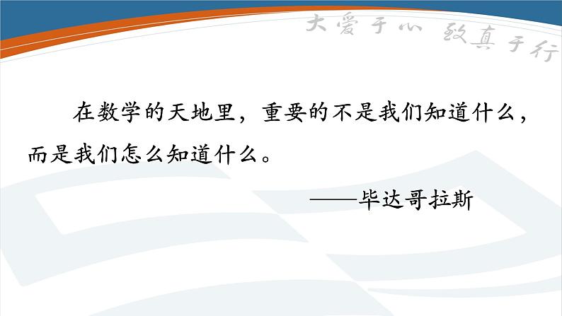 沪科版数学八年级上册 15.3 等腰三角形(2) 课件01