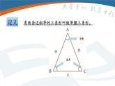 沪科版数学八年级上册 15.3 等腰三角形(2) 课件