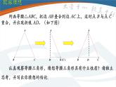 沪科版数学八年级上册 15.3 等腰三角形(2) 课件