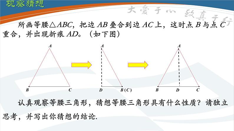 沪科版数学八年级上册 15.3 等腰三角形(2) 课件05