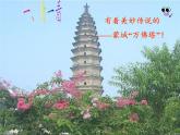 沪科版数学八年级上册 15.1 轴对称图形(13) 课件