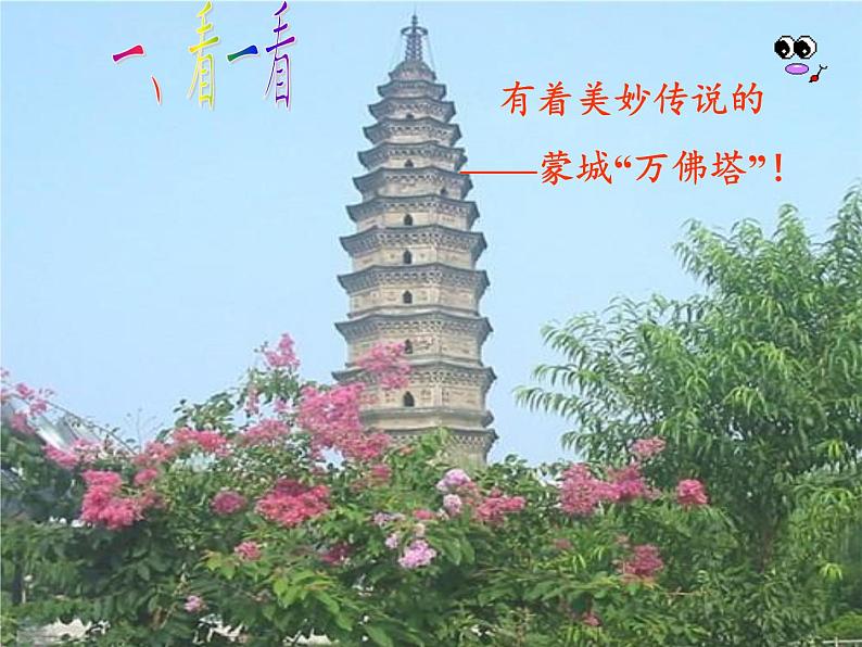 沪科版数学八年级上册 15.1 轴对称图形(13) 课件02