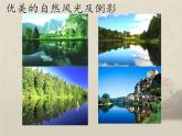 沪科版数学八年级上册 15.1 轴对称图形(13) 课件