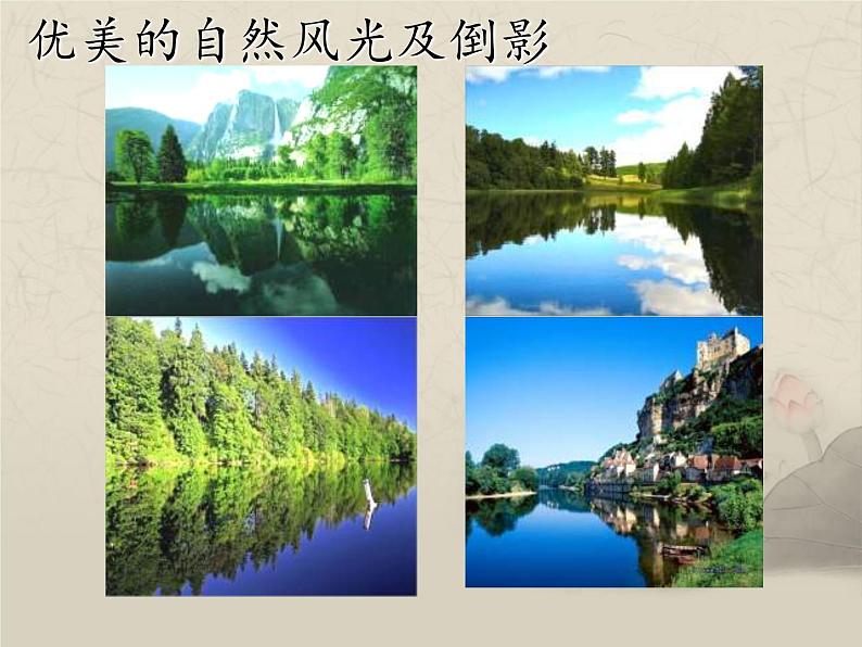 沪科版数学八年级上册 15.1 轴对称图形(13) 课件03