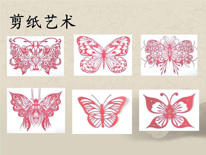 沪科版数学八年级上册 15.1 轴对称图形(13) 课件06