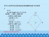 沪科版数学八年级上册 15.2 线段的垂直平分线_ 课件