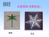 沪科版数学八年级上册 第十五章《轴对称图形》第一课时 课件