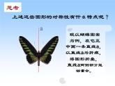 沪科版数学八年级上册 第十五章《轴对称图形》第一课时 课件