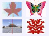 沪科版数学八年级上册 15.1 轴对称图形(18) 课件